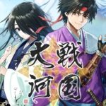 【ゲーム】戦国大河